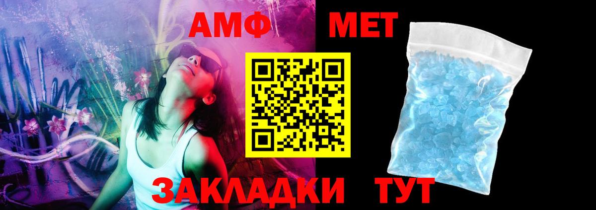 АМФЕТАМИН VHQ Солнечногорск