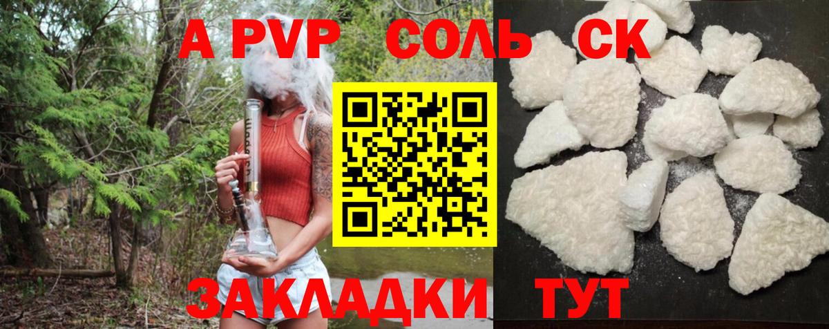 APVP СК КРИС Солнечногорск