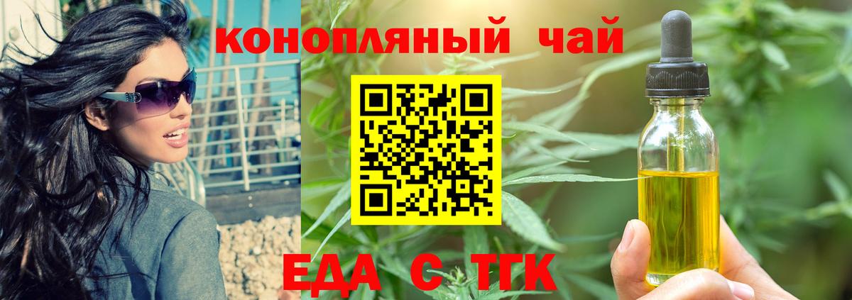 Солнечногорск  Cannafood марихуана  Вход с VPN 