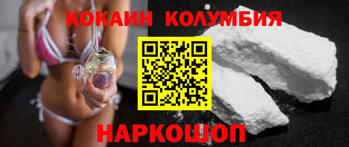 Cocaine Columbia Солнечногорск