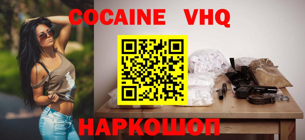 Cocaine  COCAIN Боливия  Кокаин Эквадор  Вход с VPN  Солнечногорск 