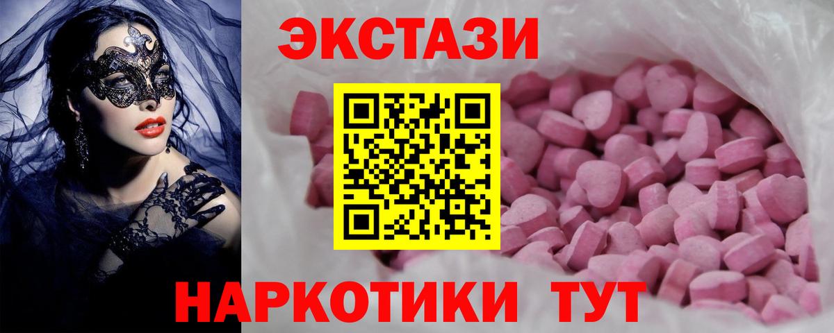 Ecstasy  купить   Вход с VPN  Экстази 250 мг  Солнечногорск  Ecstasy 250 мг 