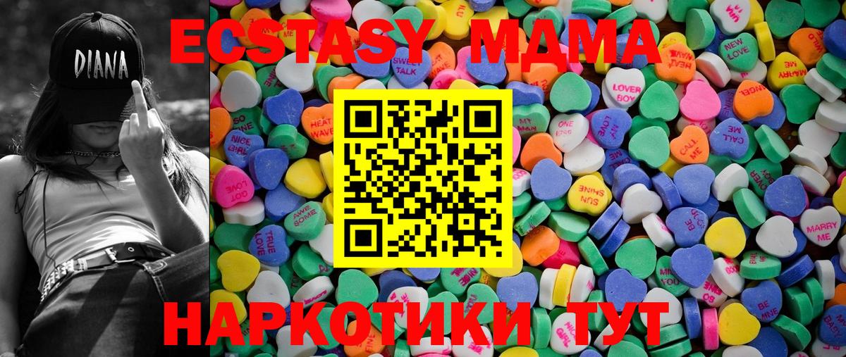 Экстази 99% Солнечногорск