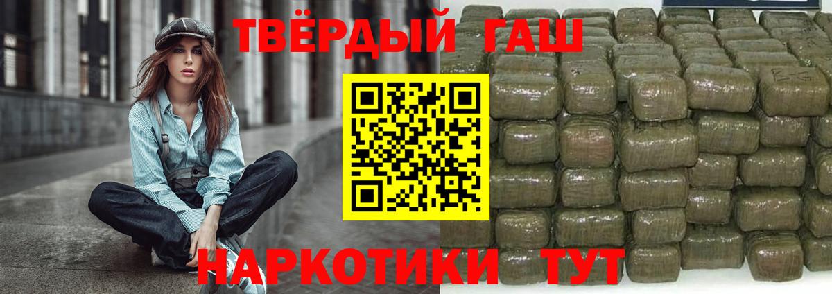 ГАШИШ убойный Солнечногорск