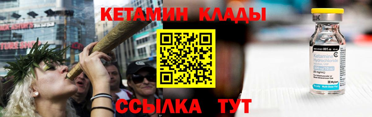 КЕТАМИН VHQ  КЕТАМИН VHQ  Вход с VPN  Солнечногорск 