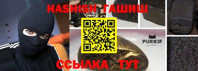 гашиш Партизанск