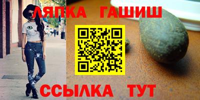 гашиш Партизанск