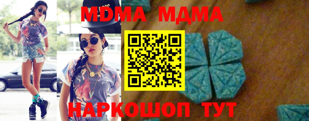 Солнечногорск  MDMA кристаллы  MDMA кристаллы  Вход с VPN 