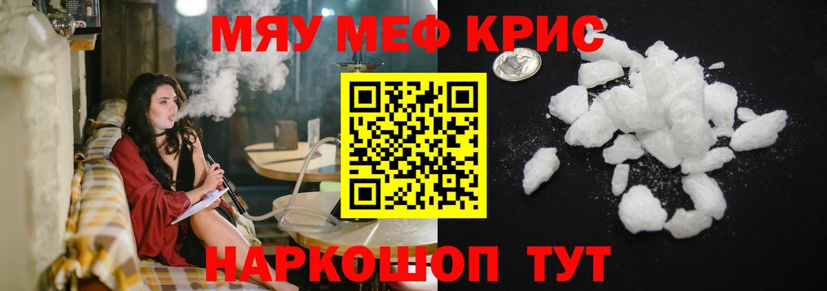 Меф мука Солнечногорск