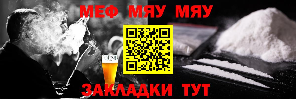 Солнечногорск  МЕФ  Мефедрон  Меф мяу мяу  МЕФ мука  Вход с VPN 