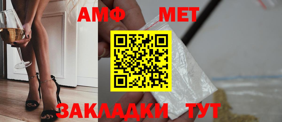 МЕТАМФЕТАМИН витя Солнечногорск