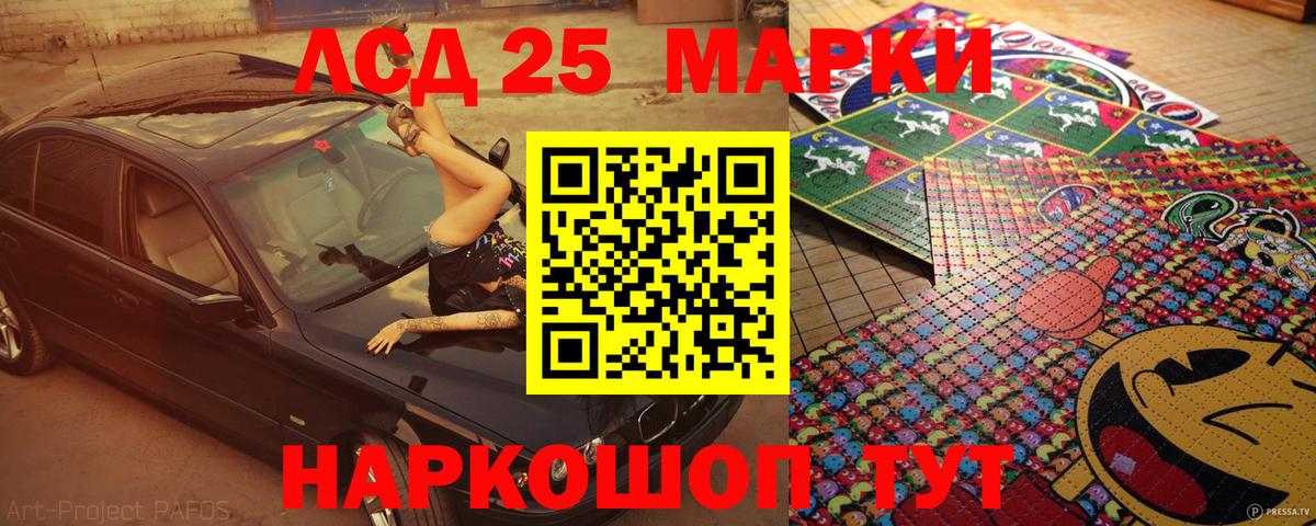 Марки 25I-NBOMe 1,5мг Солнечногорск