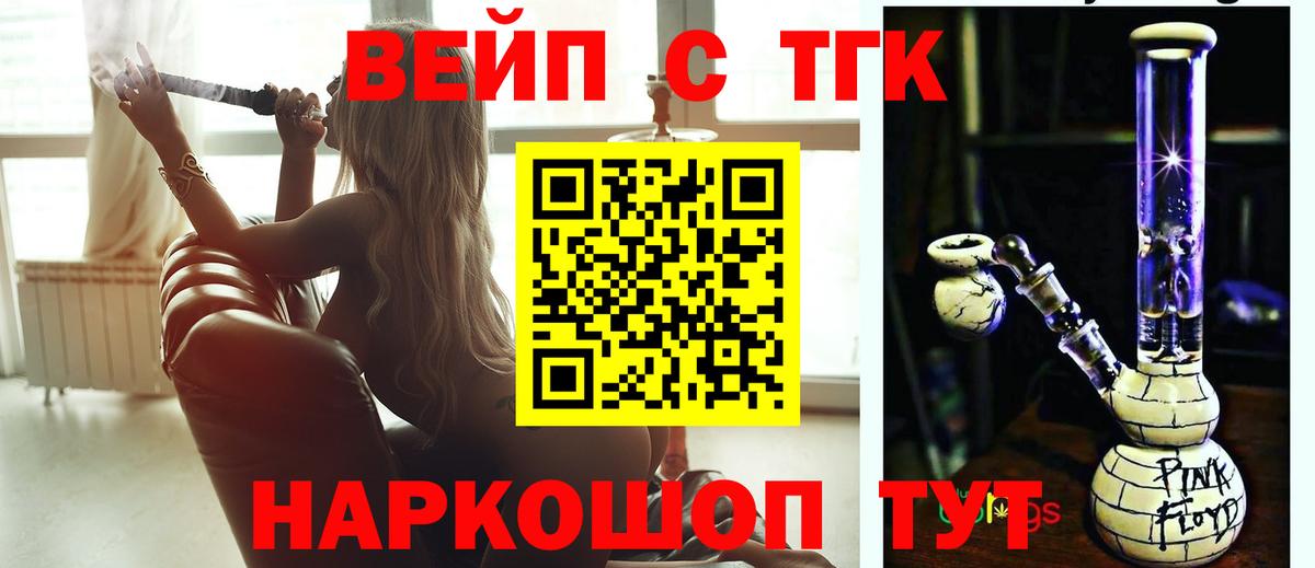 Дистиллят ТГК вейп с тгк Солнечногорск