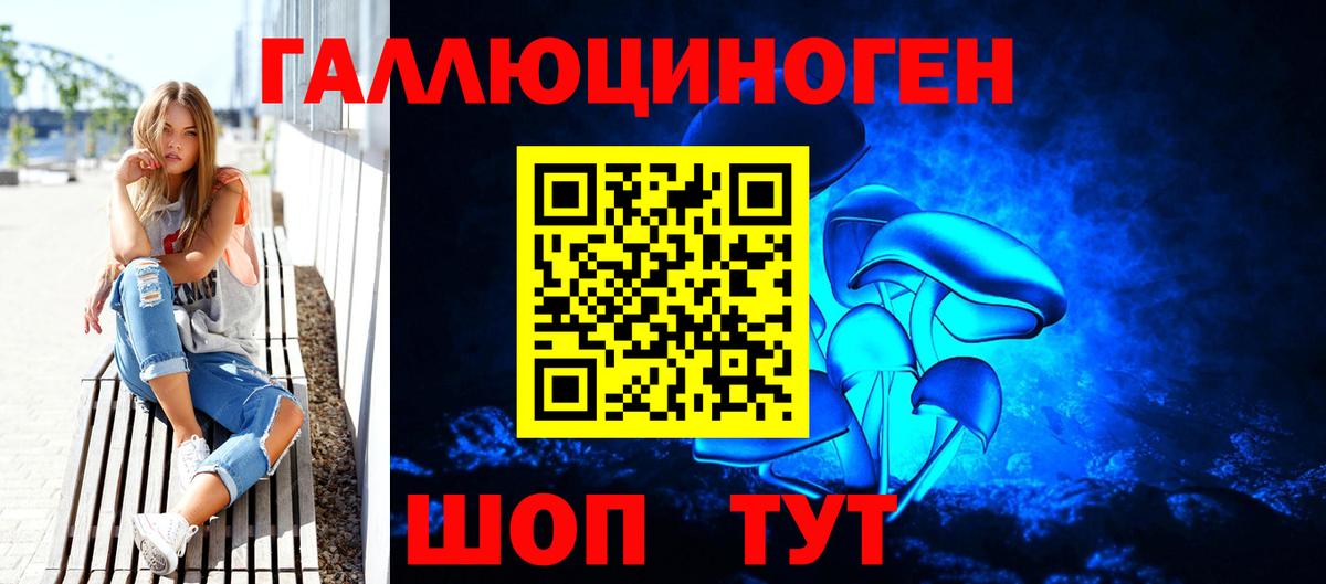Галлюциногенные грибы прущие грибы  Вход с VPN  цены   Галлюциногенные грибы ЛСД  Солнечногорск 